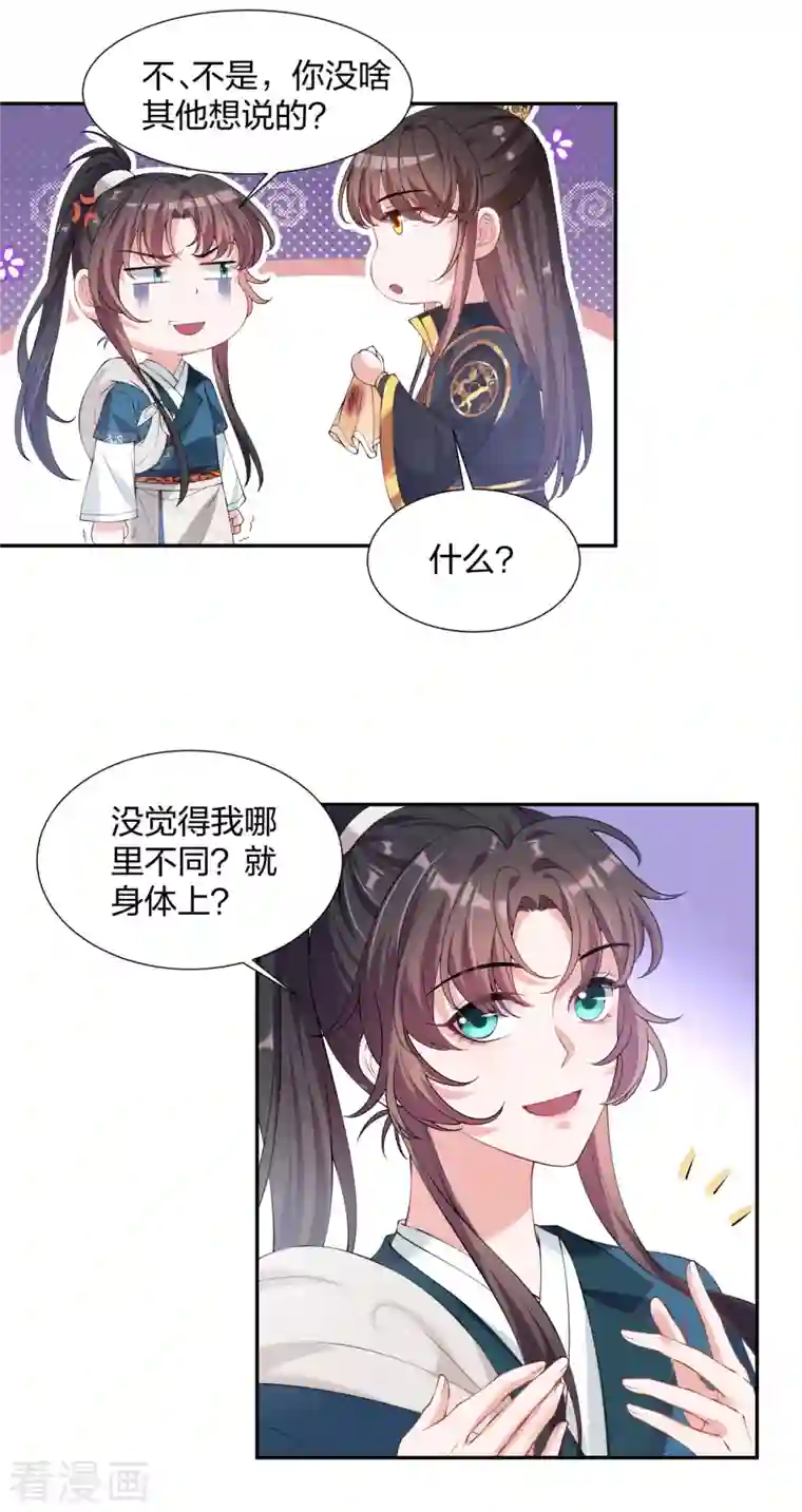 仵作王妃路子野第21话 云轻的身份就要保不住了吗？