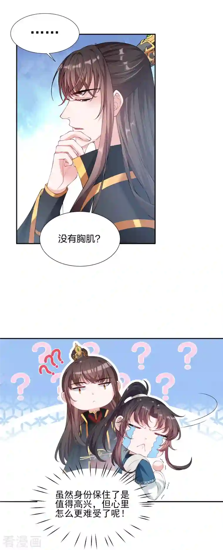 仵作王妃路子野第21话 云轻的身份就要保不住了吗？