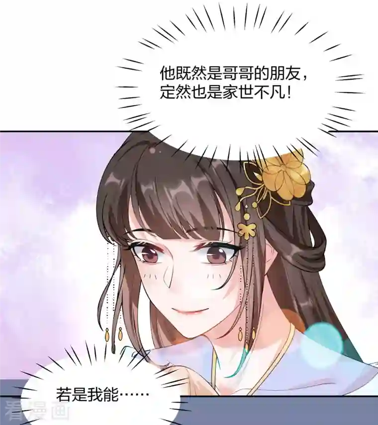 仵作王妃路子野第21话 云轻的身份就要保不住了吗？