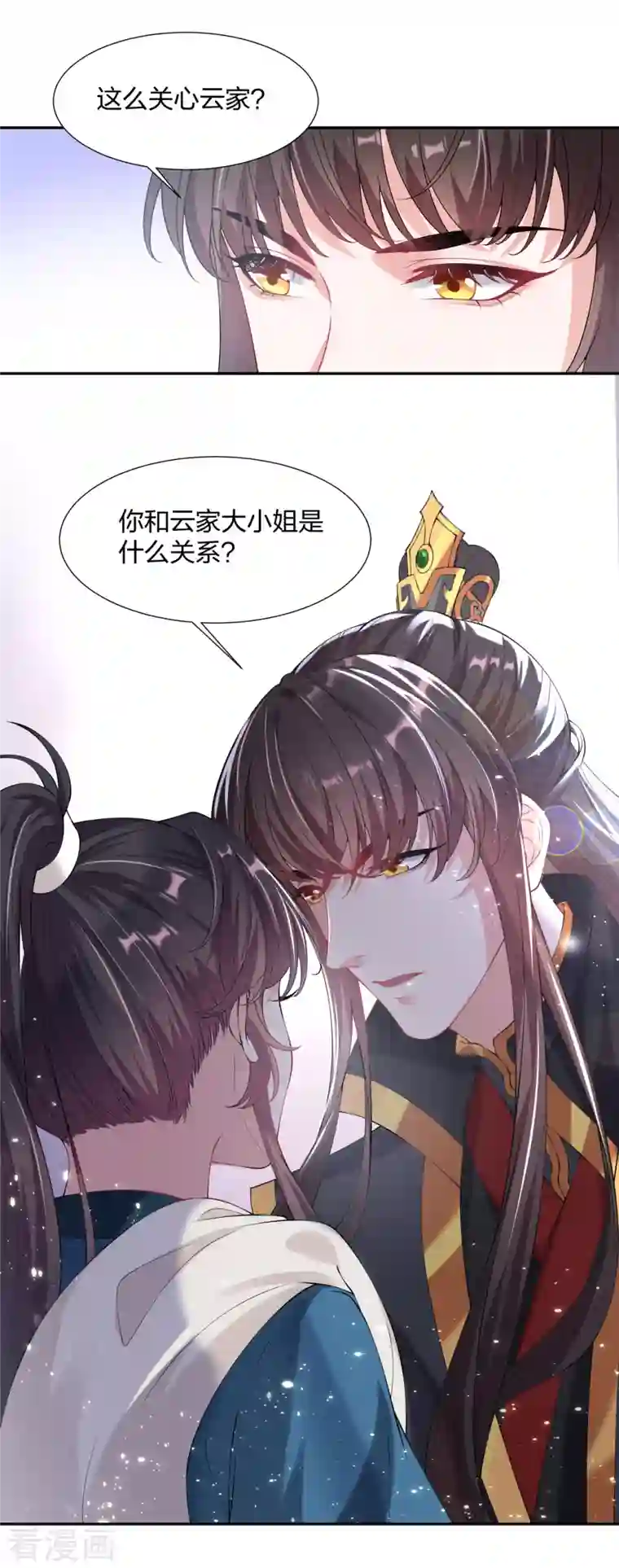 仵作王妃路子野第21话 云轻的身份就要保不住了吗？