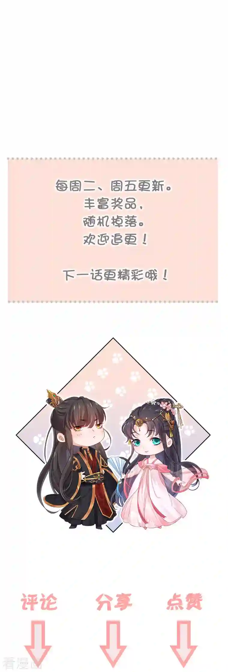 仵作王妃路子野第21话 云轻的身份就要保不住了吗？