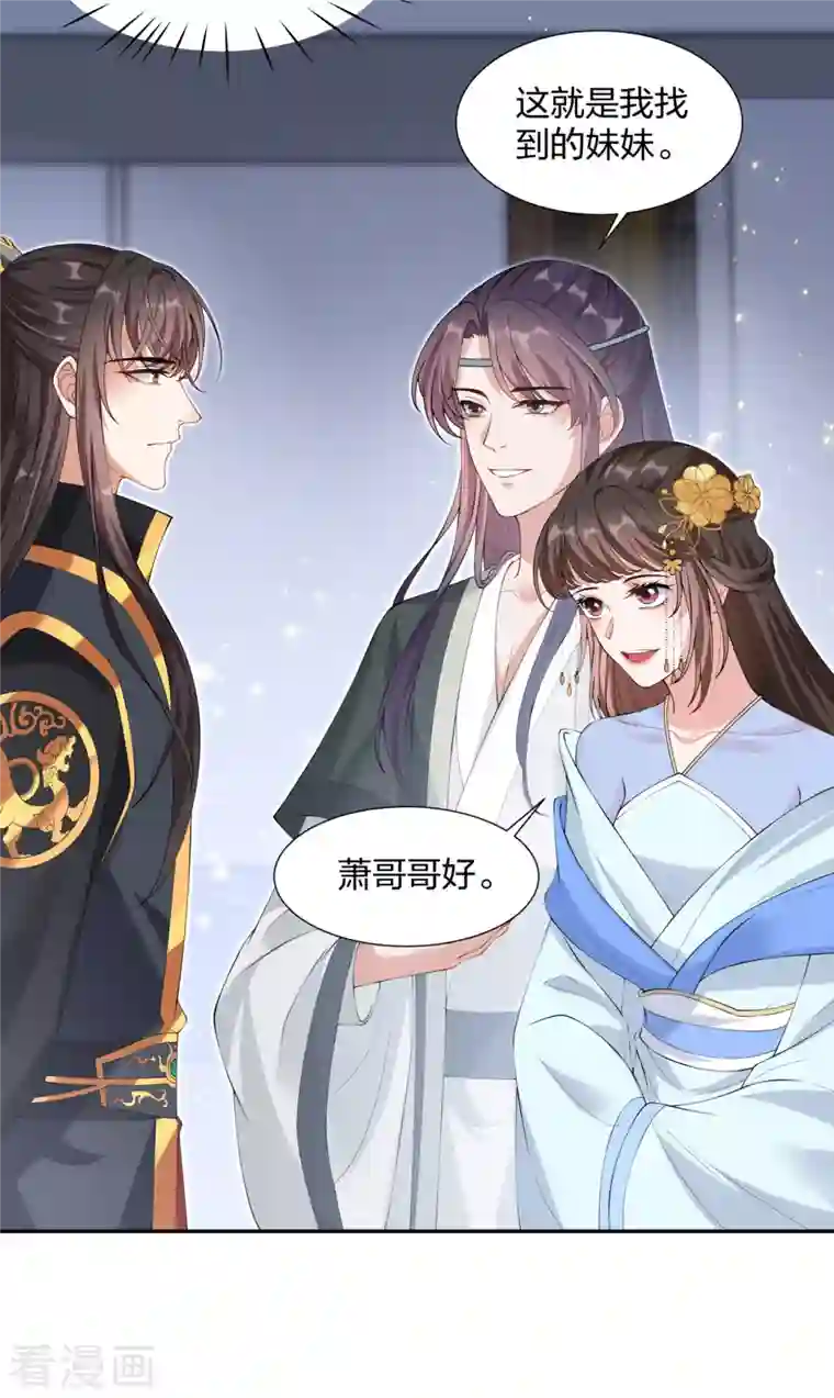 仵作王妃路子野第21话 云轻的身份就要保不住了吗？