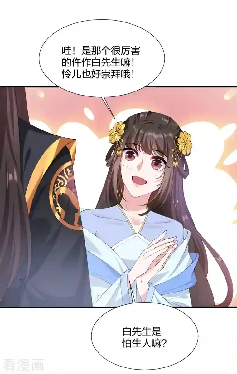 仵作王妃路子野第21话 云轻的身份就要保不住了吗？