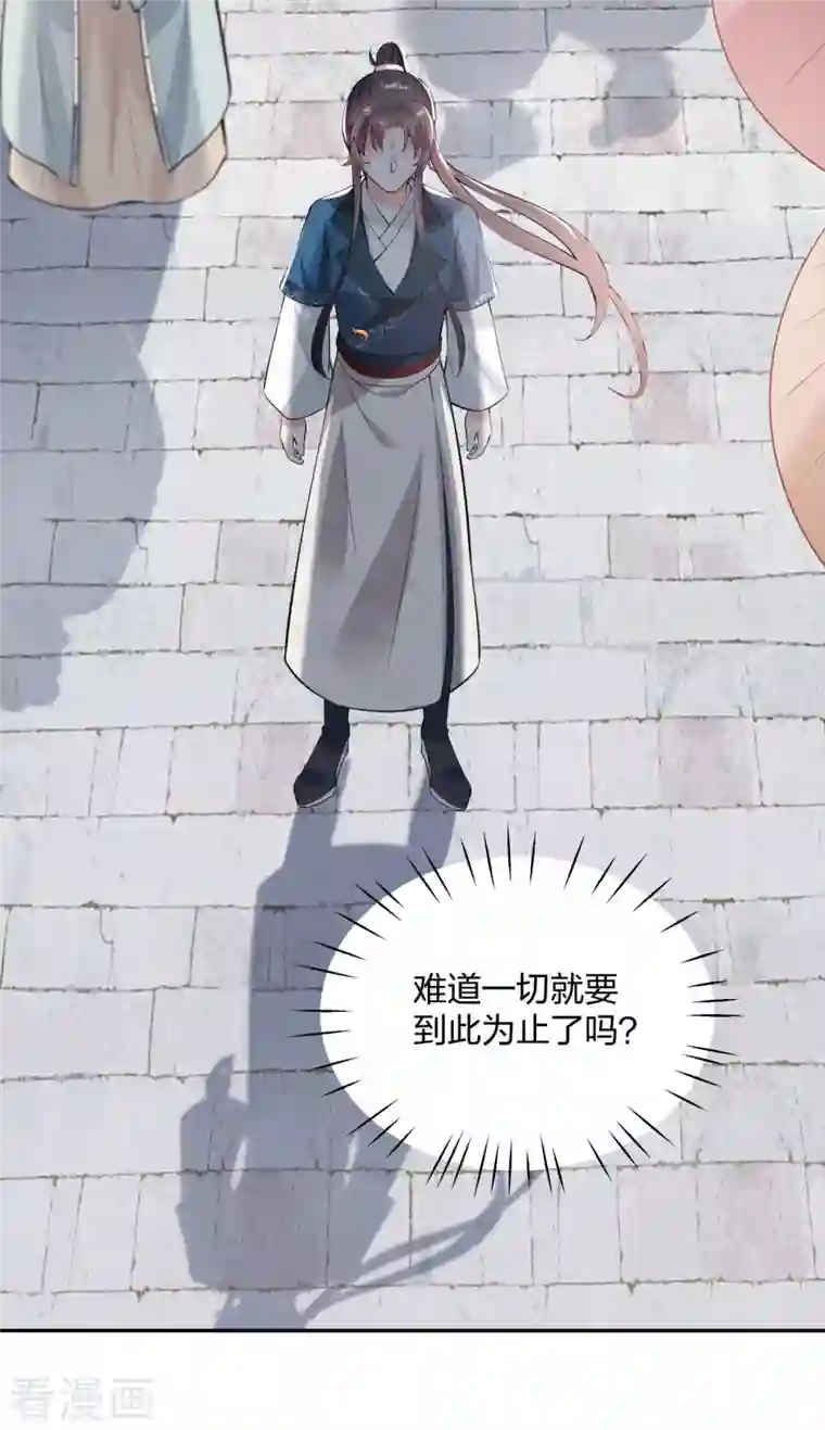 仵作王妃路子野第22话 王爷变情敌？