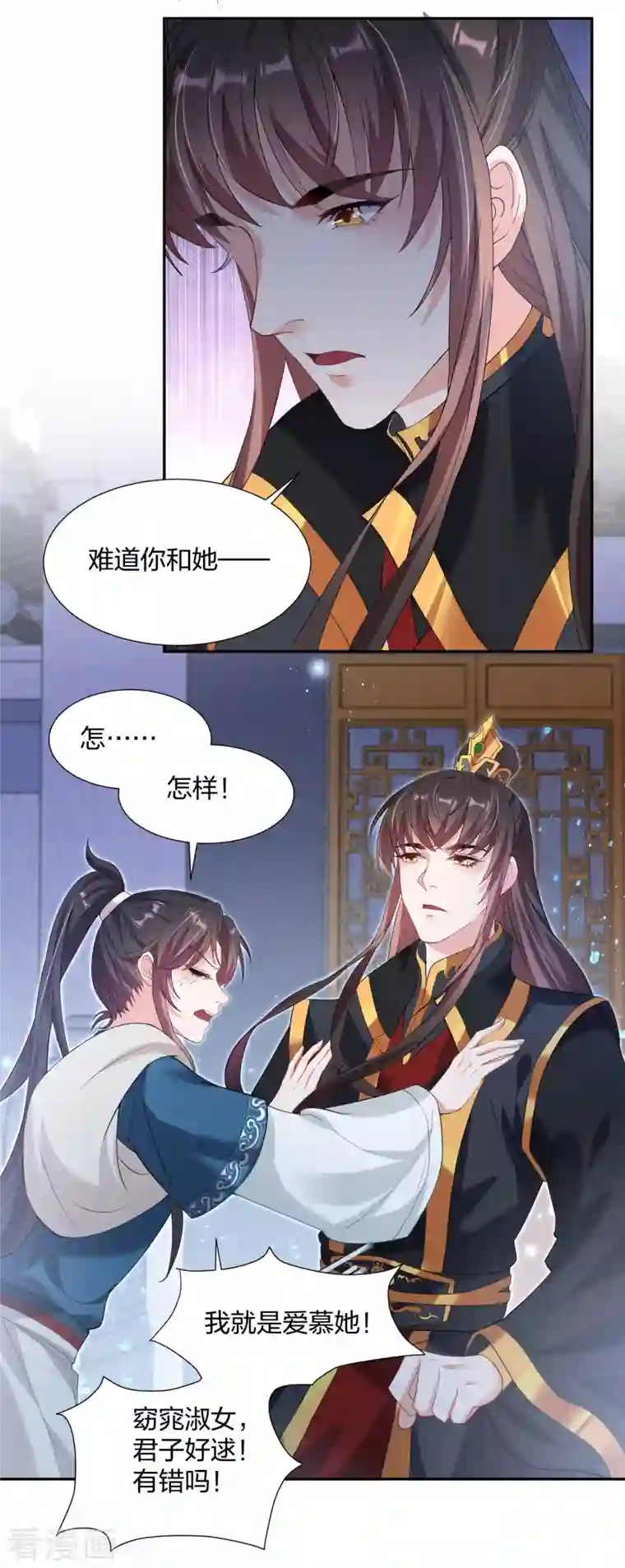 仵作王妃路子野第22话 王爷变情敌？