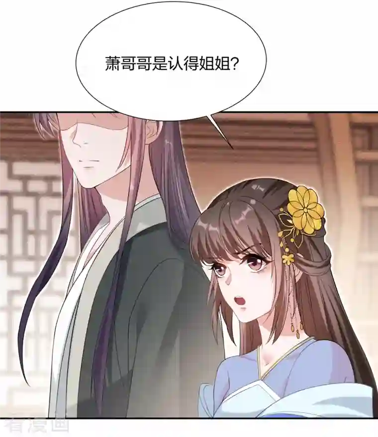 仵作王妃路子野第22话 王爷变情敌？