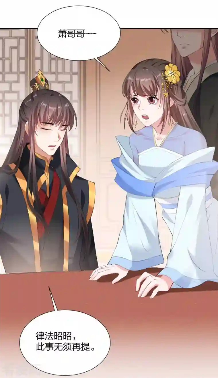 仵作王妃路子野第22话 王爷变情敌？