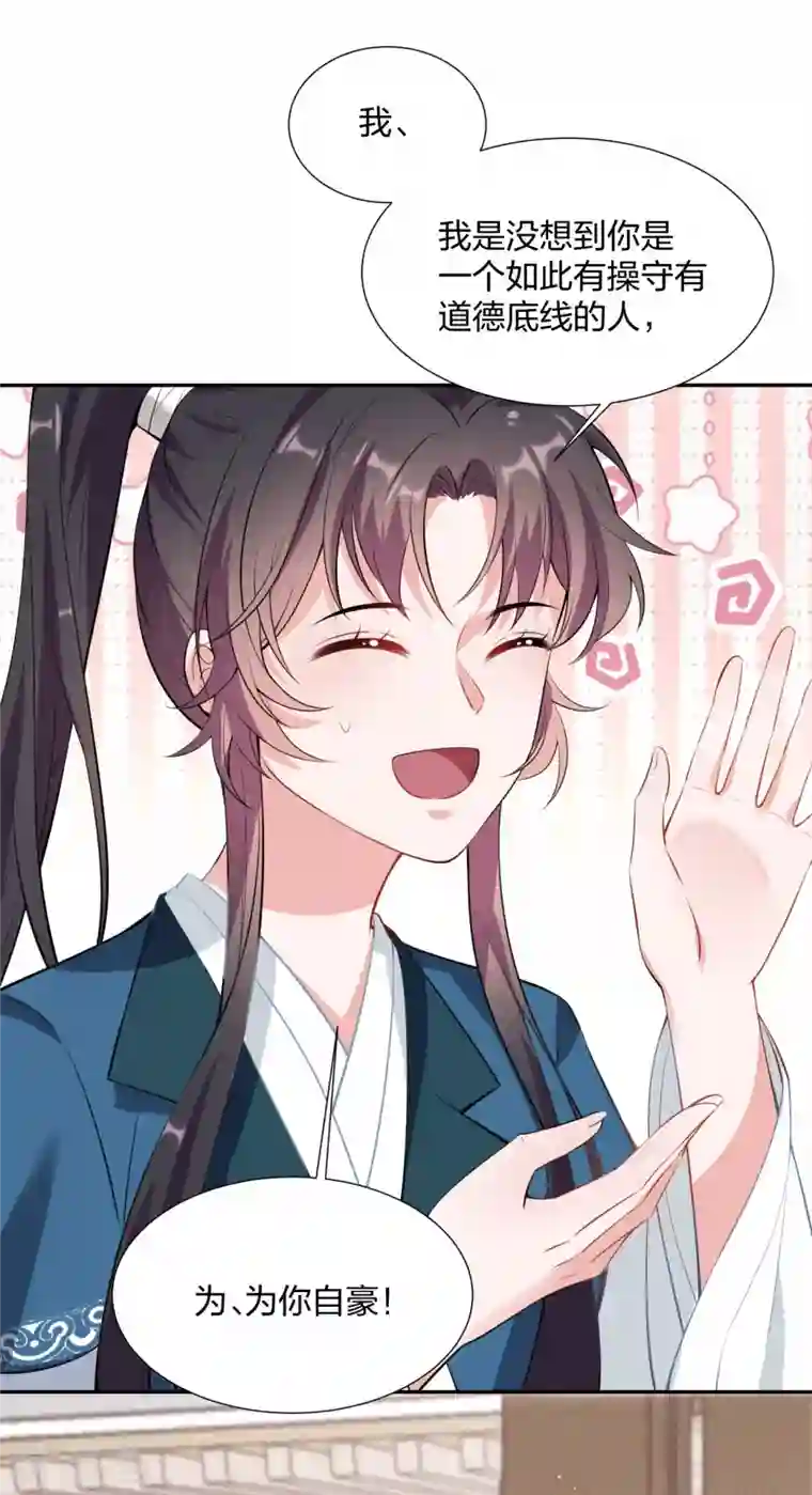 仵作王妃路子野第22话 王爷变情敌？