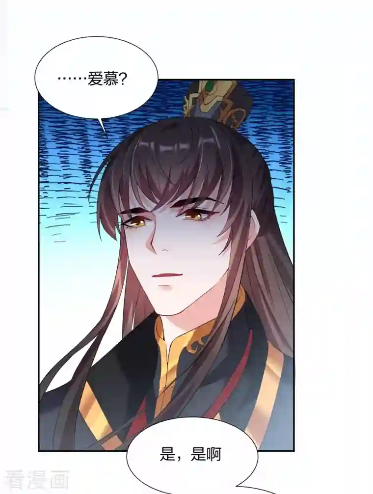 仵作王妃路子野第22话 王爷变情敌？