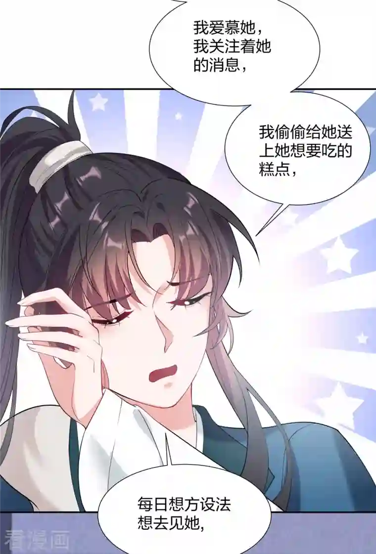 仵作王妃路子野第22话 王爷变情敌？