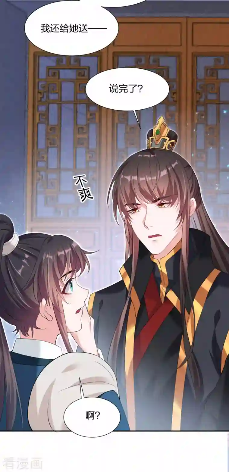 仵作王妃路子野第22话 王爷变情敌？