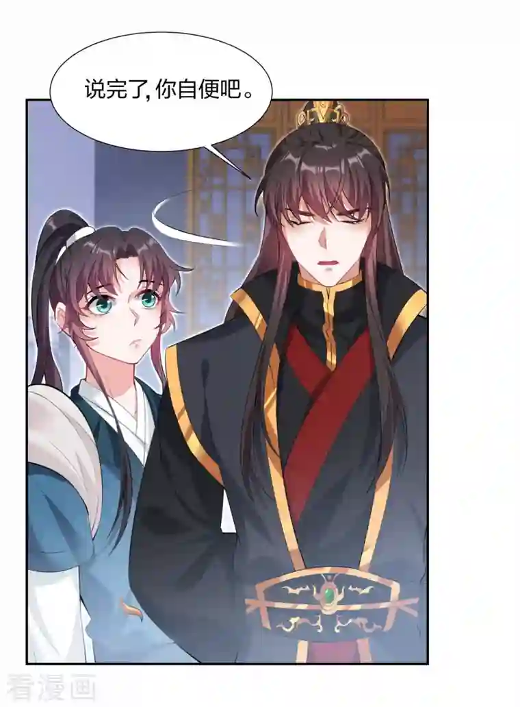 仵作王妃路子野第22话 王爷变情敌？