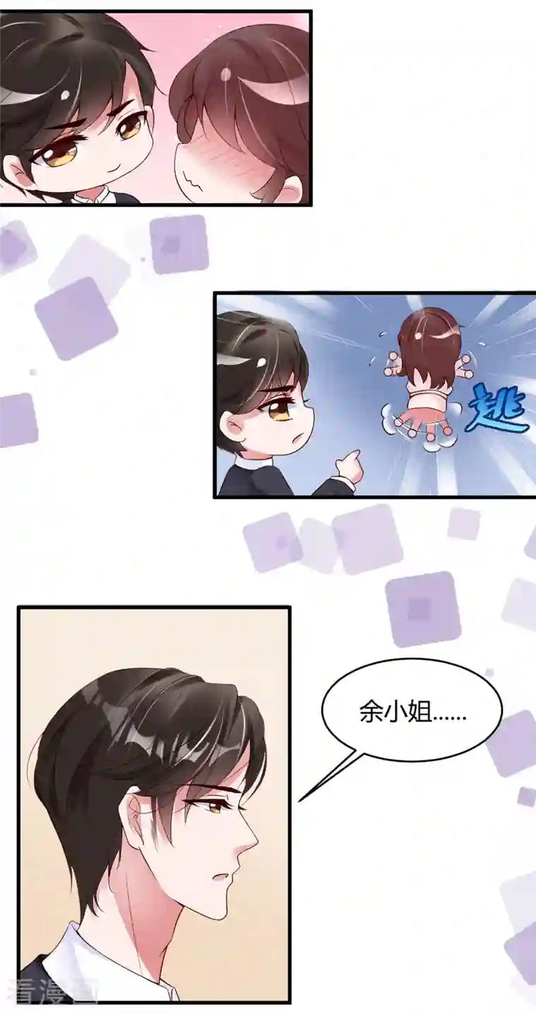 狐狸的浪漫史第16话 虐狗不道德