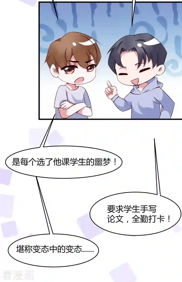 狐狸的浪漫史第16话 虐狗不道德