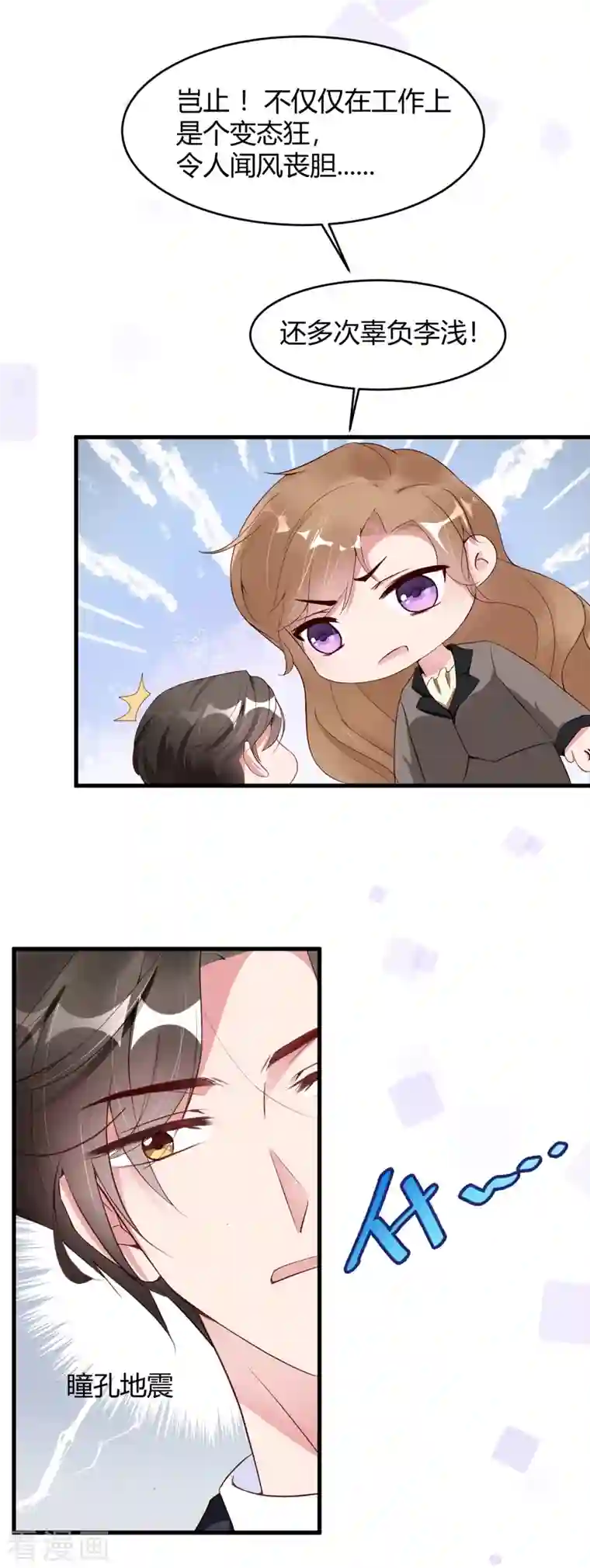 狐狸的浪漫史第16话 虐狗不道德