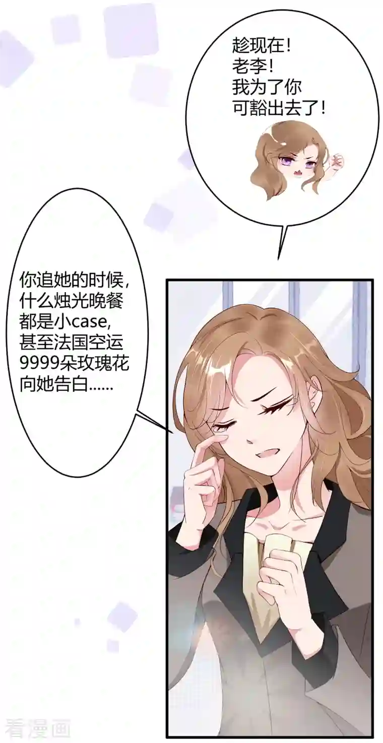 狐狸的浪漫史第16话 虐狗不道德