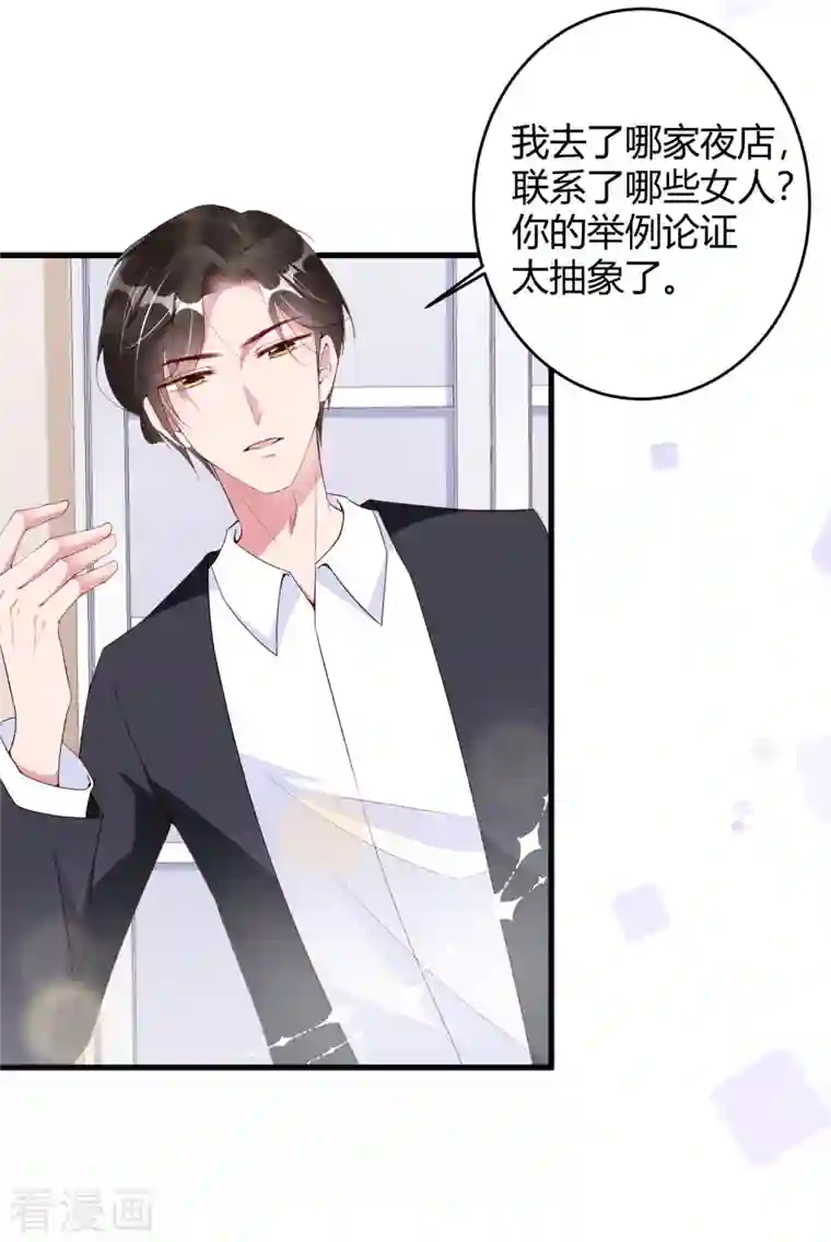 狐狸的浪漫史第16话 虐狗不道德