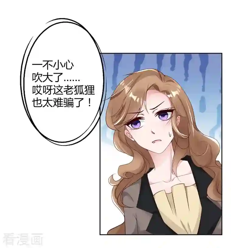 狐狸的浪漫史第16话 虐狗不道德