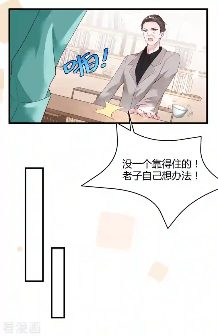 狐狸的浪漫史第16话 虐狗不道德