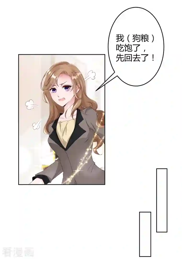 狐狸的浪漫史第16话 虐狗不道德