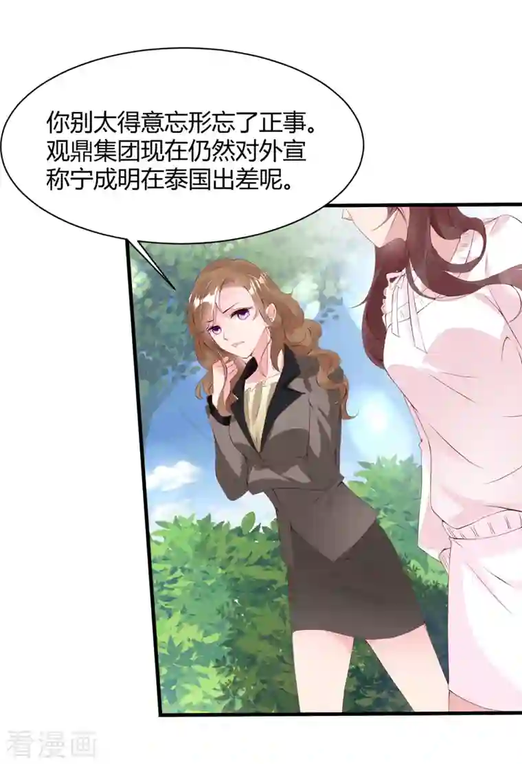 狐狸的浪漫史第16话 虐狗不道德