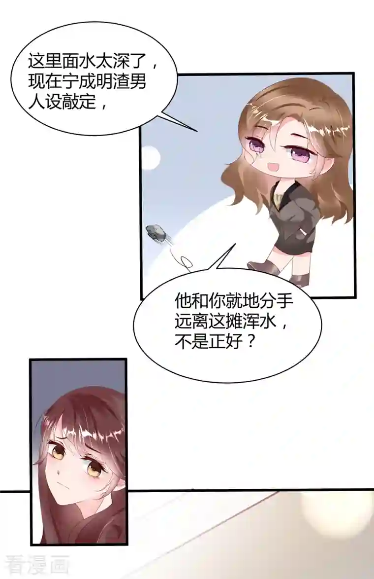 狐狸的浪漫史第16话 虐狗不道德