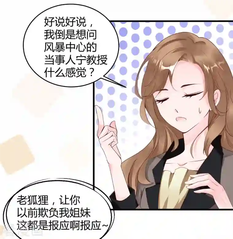 狐狸的浪漫史第16话 虐狗不道德