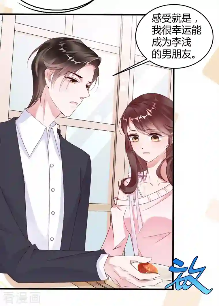 狐狸的浪漫史第16话 虐狗不道德