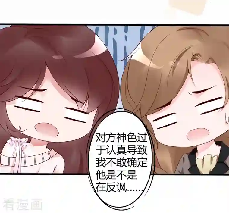 狐狸的浪漫史第16话 虐狗不道德