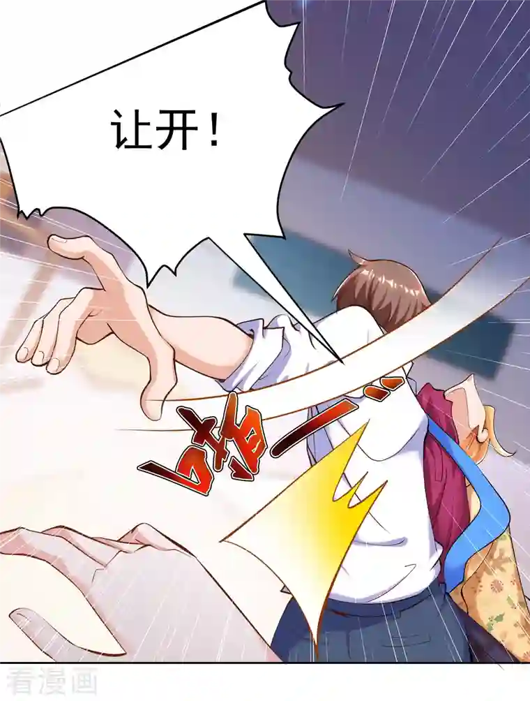 锻炼成神第20话 叶白对不起，我必须阻止你