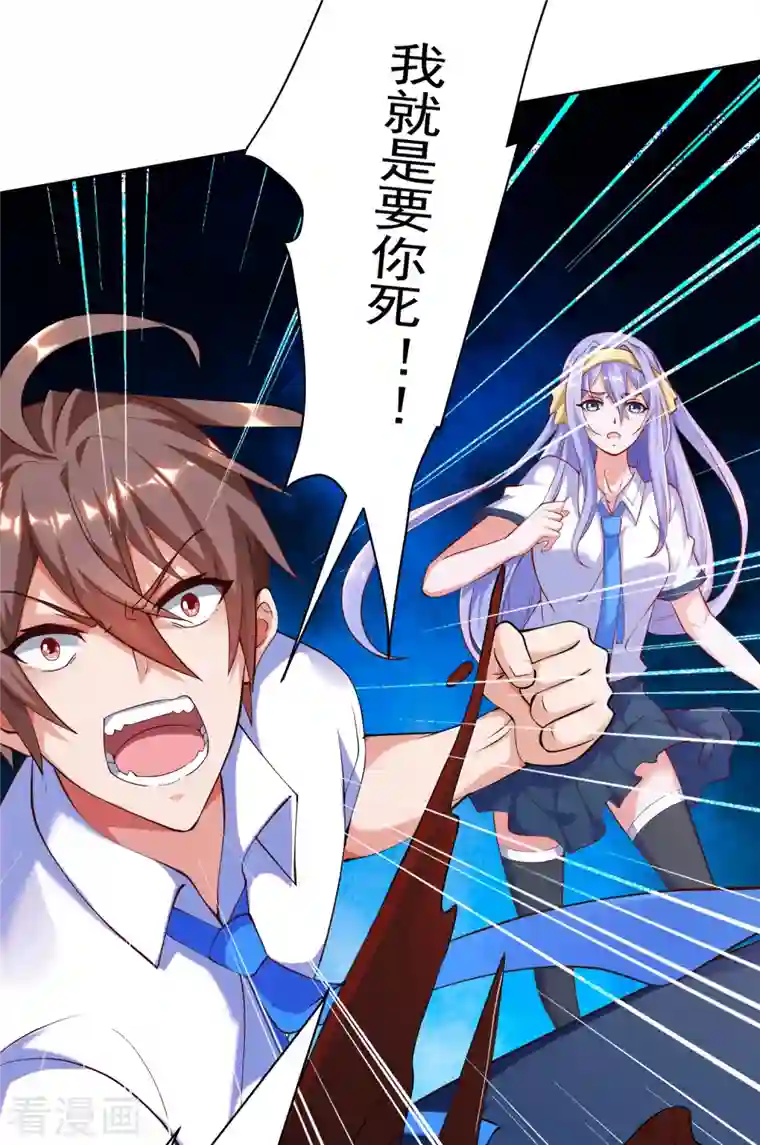 锻炼成神第20话 叶白对不起，我必须阻止你