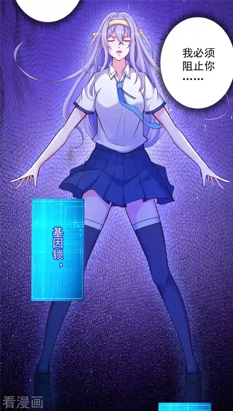 锻炼成神第20话 叶白对不起，我必须阻止你