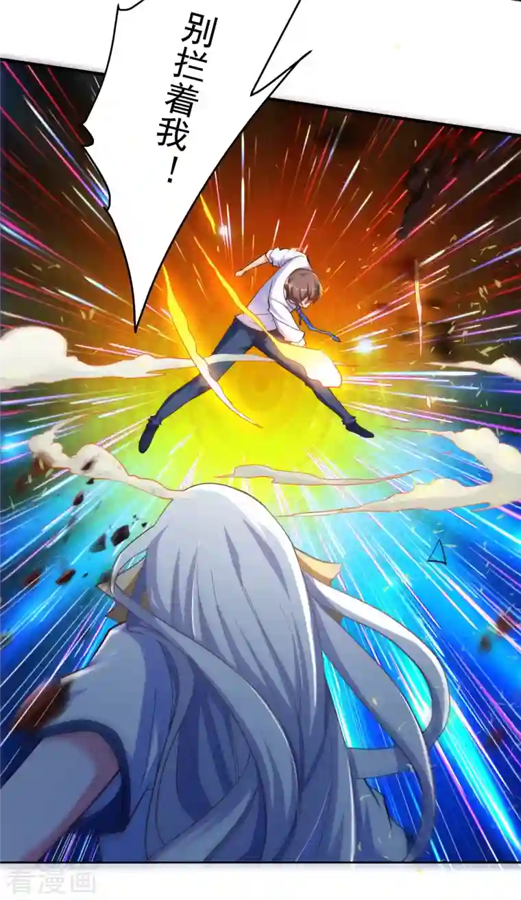 锻炼成神第20话 叶白对不起，我必须阻止你