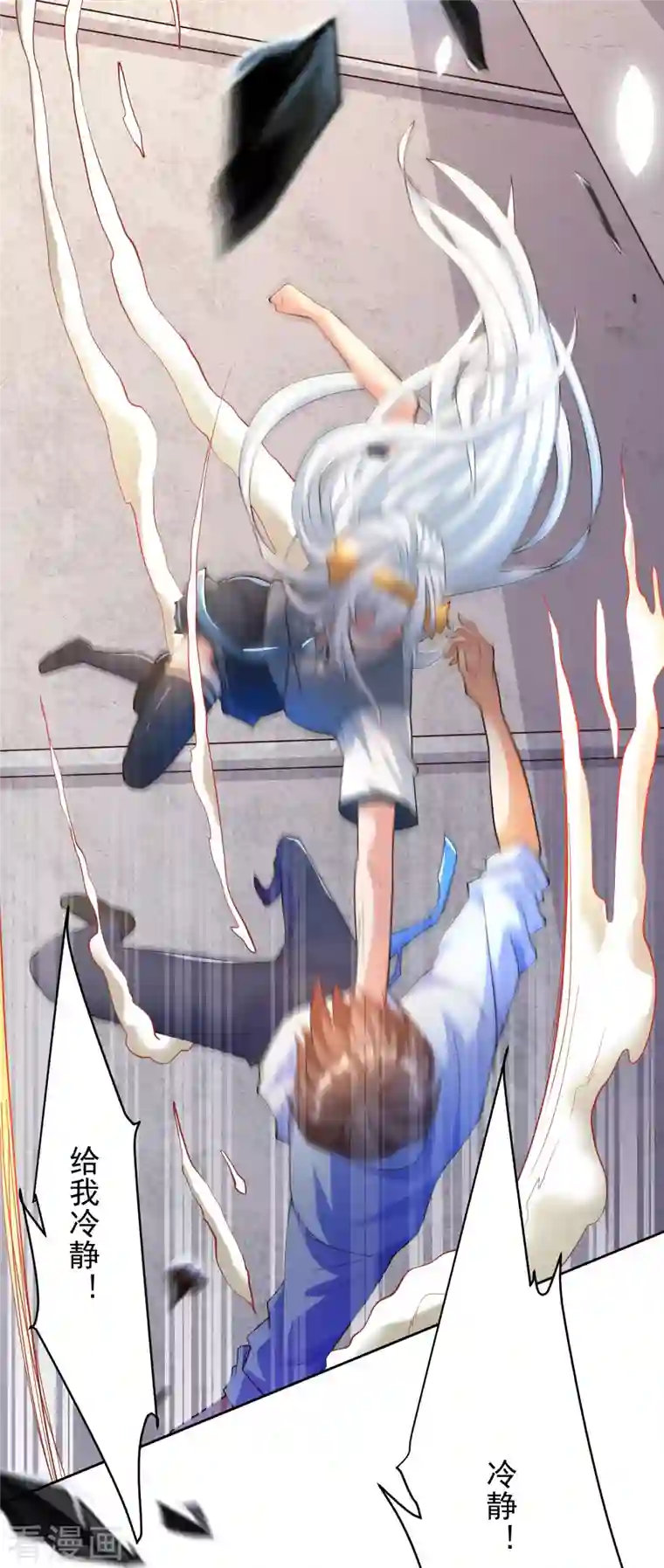 锻炼成神第20话 叶白对不起，我必须阻止你