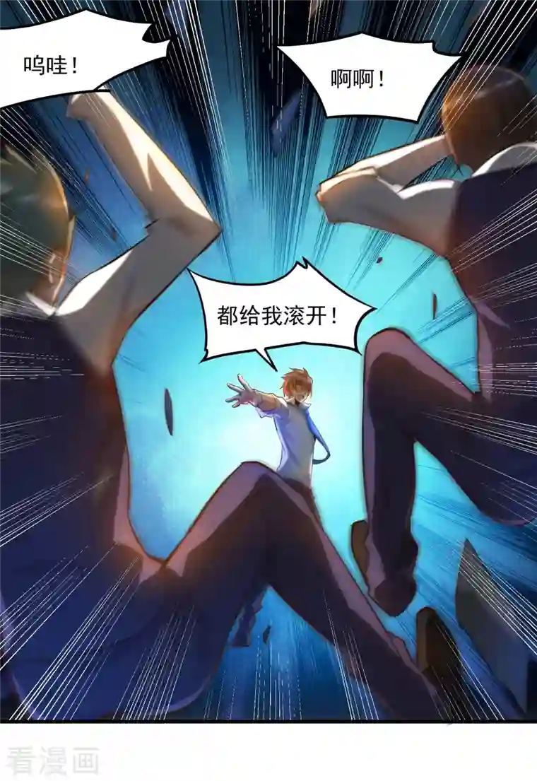 锻炼成神第20话 叶白对不起，我必须阻止你