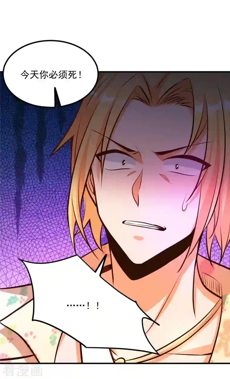 锻炼成神第20话 叶白对不起，我必须阻止你