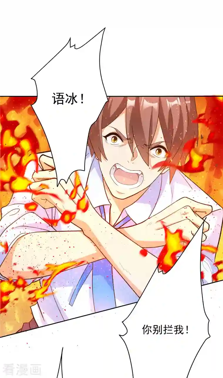 锻炼成神第21话 初吻