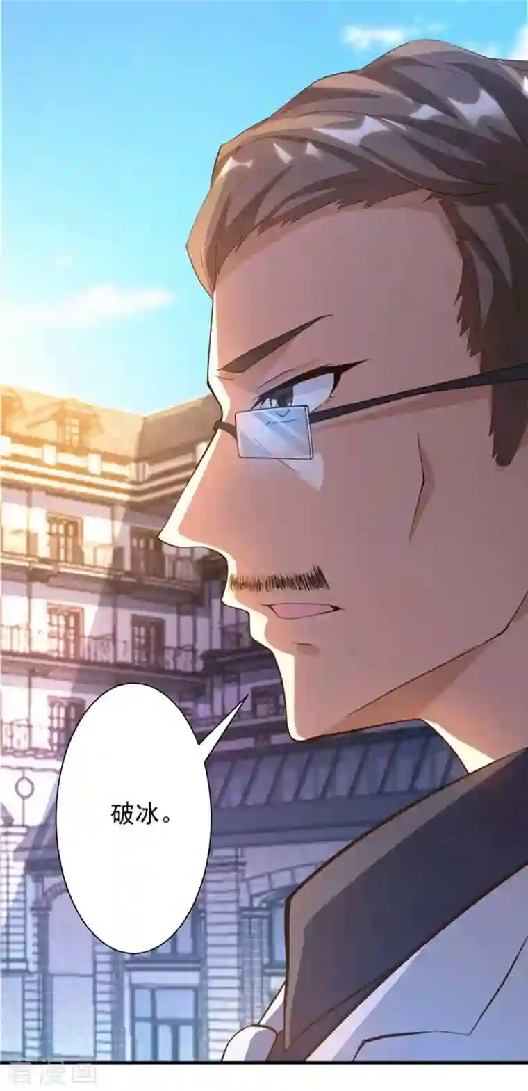 锻炼成神第21话 初吻