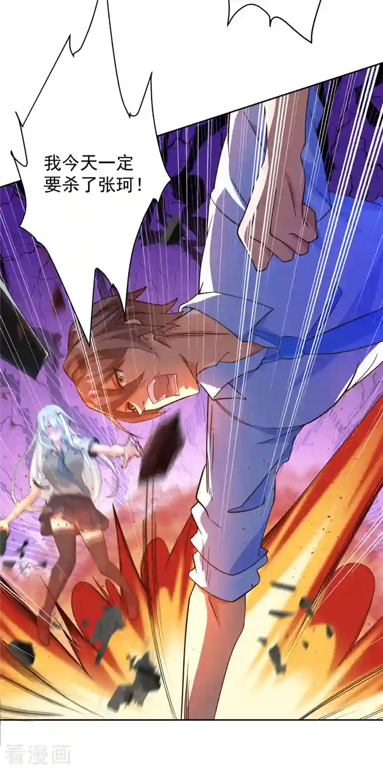 锻炼成神第21话 初吻