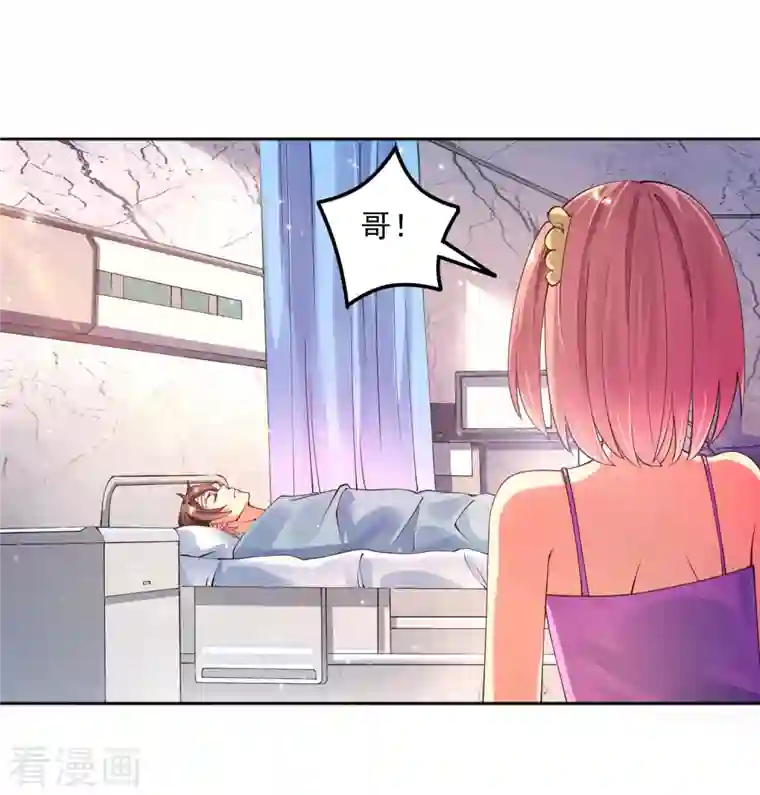 锻炼成神第21话 初吻