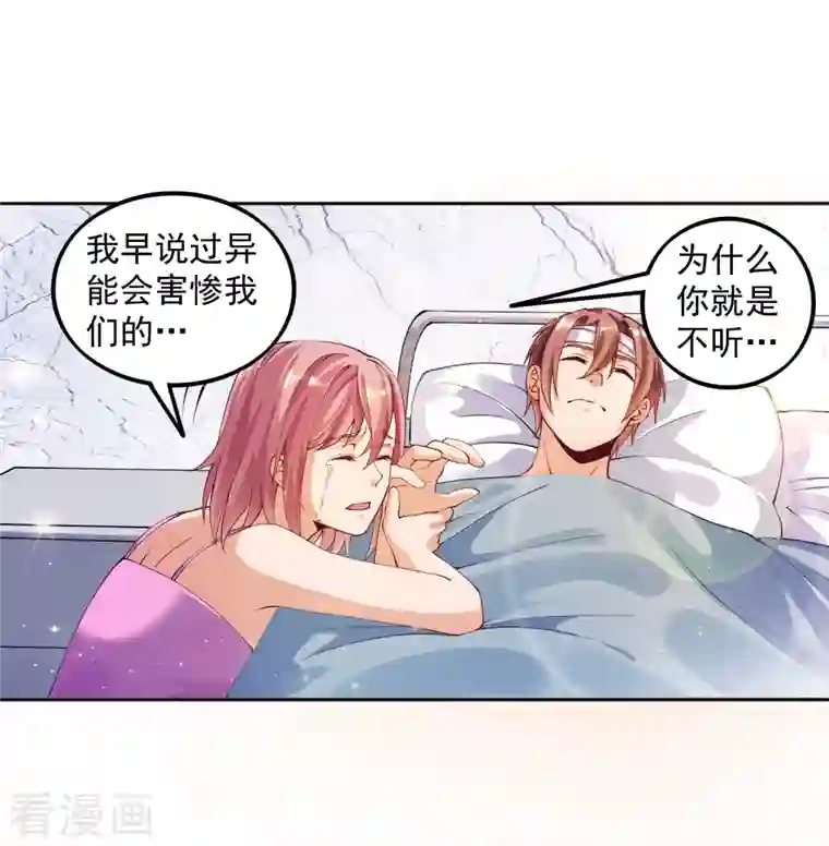 锻炼成神第21话 初吻