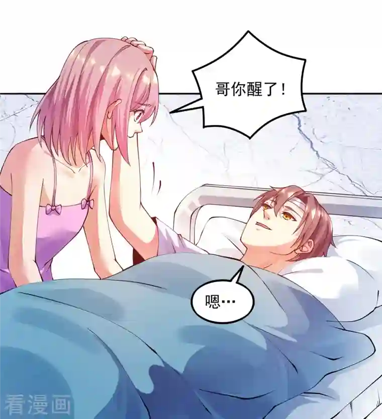 锻炼成神第21话 初吻