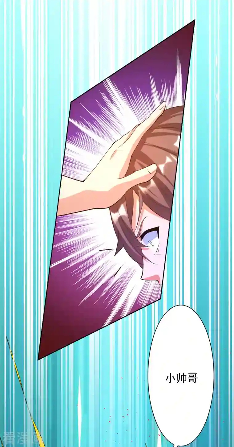 锻炼成神第21话 初吻