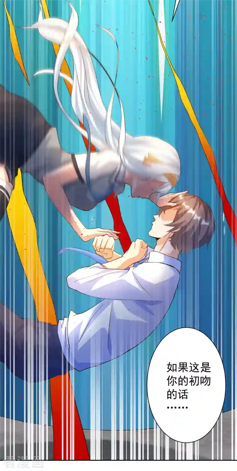 锻炼成神第21话 初吻