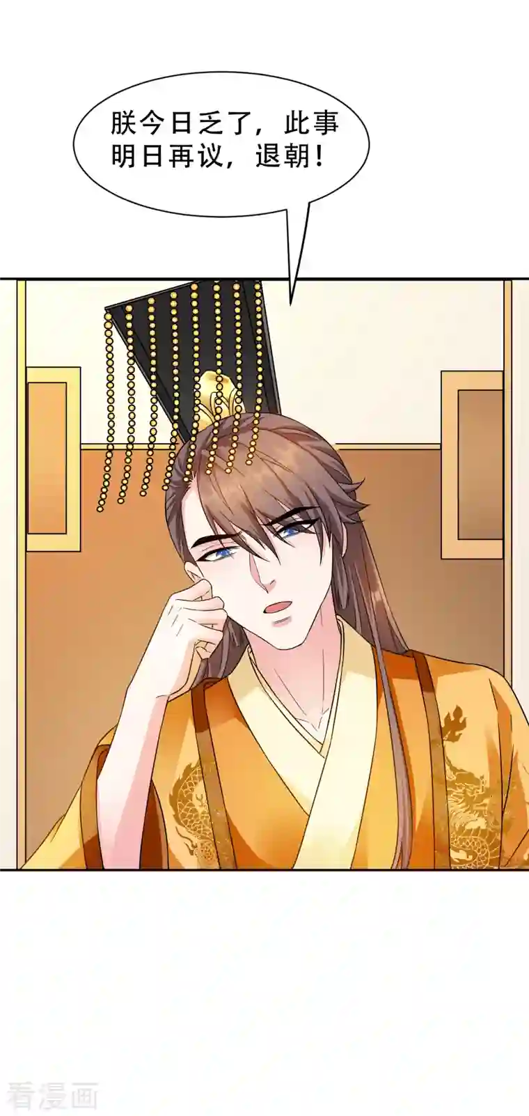 蛇王的娇妻第19话 你是为了他吗