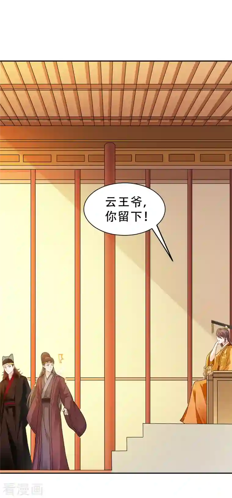 蛇王的娇妻第19话 你是为了他吗