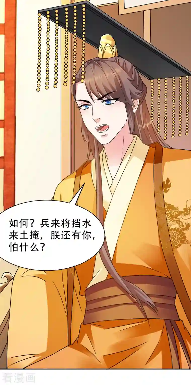 蛇王的娇妻第19话 你是为了他吗