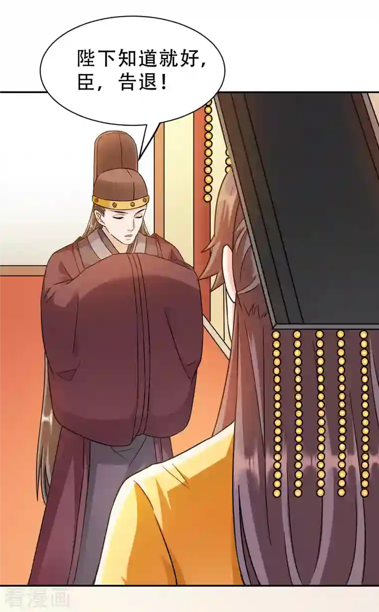 蛇王的娇妻第19话 你是为了他吗