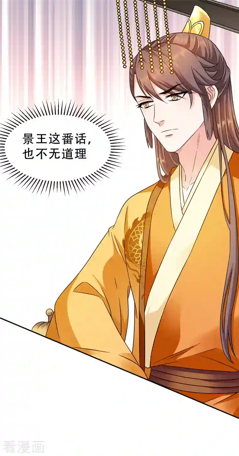 蛇王的娇妻第19话 你是为了他吗