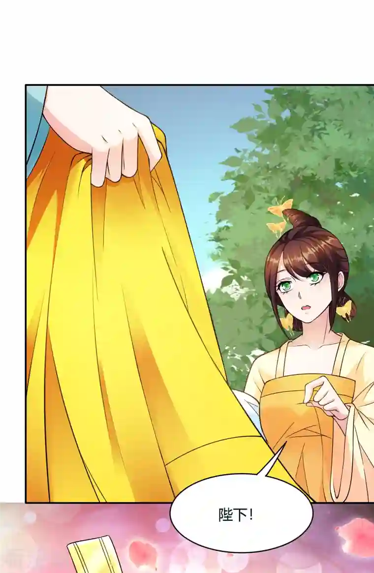 蛇王的娇妻第19话 你是为了他吗